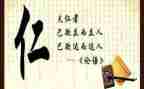 《论语》读后感700字5篇