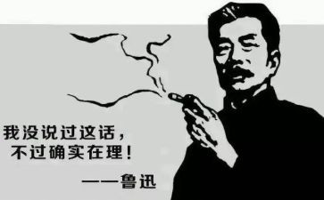 怀鲁迅心得体会8篇