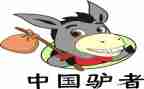 驴和牛的故事读后感6篇