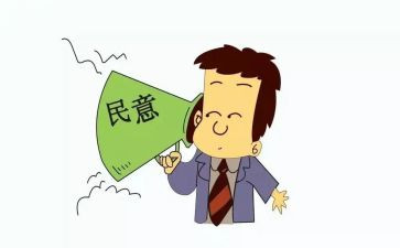 履职心得体会5篇