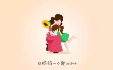 妈妈银行读后感7篇