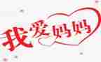 妈妈罚了我作文优秀7篇