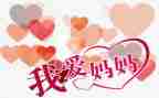 感谢妈作文300字优质7篇
