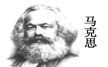 马克主义心得体会5篇