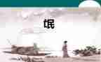 氓的读后感800字精选7篇