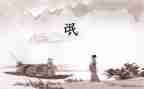 氓读后感300字优秀7篇