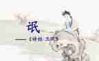 氓读后感400字最新7篇
