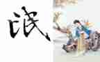 氓读后感200字模板6篇