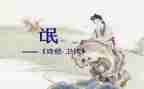氓读后感400字精选5篇