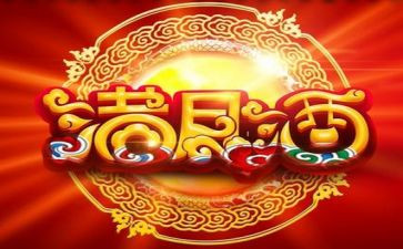 小孩满月宴的讲话稿7篇
