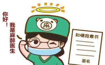 麻醉2023工作总结6篇