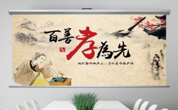 美德耀中华演讲稿8篇
