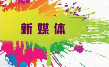 媒体课心得体会最新7篇