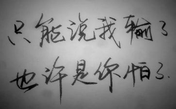 我没有输作文600字7篇