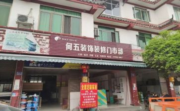 出租门市的合同7篇