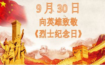 清明缅怀英雄心得体会6篇