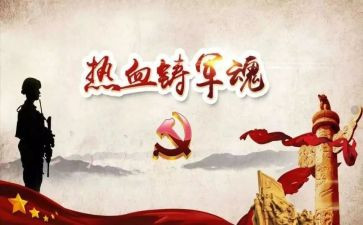 缅怀先烈的心得体会7篇