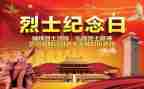 2023缅怀烈士心得体会7篇