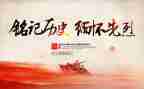 缅怀先烈演讲稿范文小学6篇