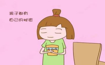我心中秘密500字作文推荐5篇
