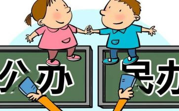 民办学校合同8篇