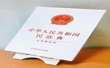 民法2心得体会6篇