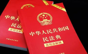 学《民法典》心得体会7篇