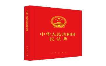 2022民法心得体会5篇