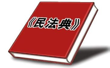 2023民法典合同6篇
