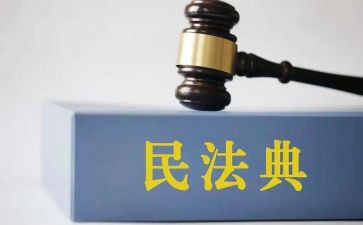 宣传民法典活动总结7篇
