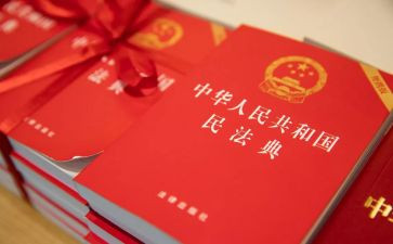 民法典讲座的心得体会7篇