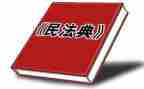 2023民法典合同6篇