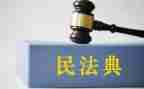 宣传民法典活动总结7篇