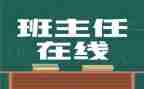 名班主工作总结5篇