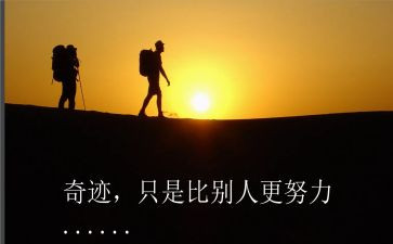 名人故事的读后感模板7篇