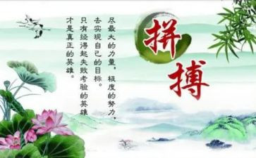 学名人读后感模板5篇