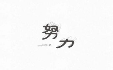 名人优秀事迹和优秀作文优质7篇