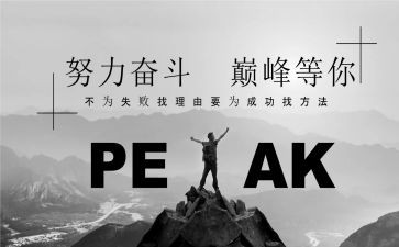 名人心得体会范文6篇