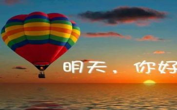 有明天的作文优质7篇