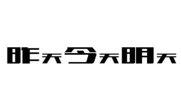 我明天中考作文6篇