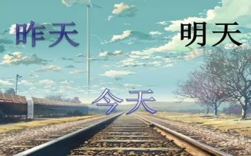 期待明天作文最新6篇