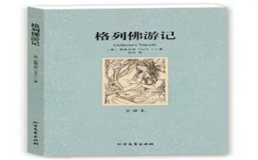 读名著的读后感400字7篇