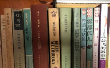 名著读书心得600字8篇