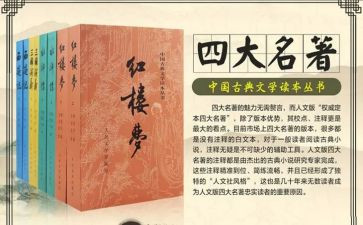 读名著读后感500字6篇