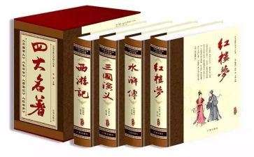 名著读后感400字作文6篇