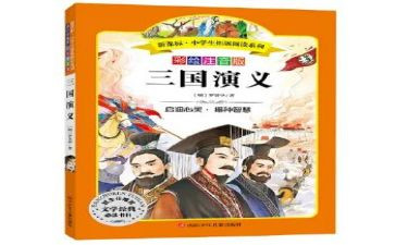 文学名著读后感模板8篇