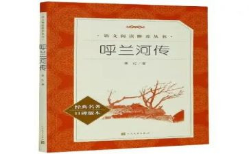 观名著心得体会8篇