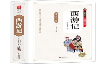 名著阅读读后感5篇