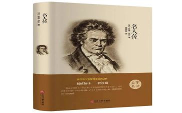 500字名著心得体会8篇
