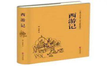 名著读后感500字7篇